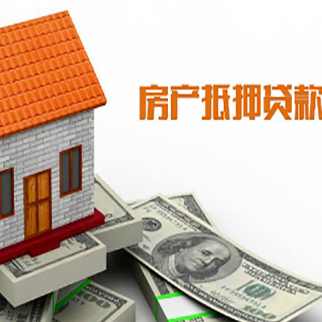 长宁房屋抵押贷款申请的流程